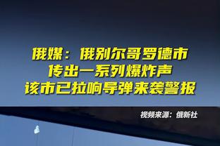 弗拉米尼：足球的平台是巨大的，球员们有责任宣传和推动环保