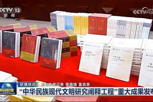 布朗：我正打出职业生涯最出色的防守表现 我还可以进步