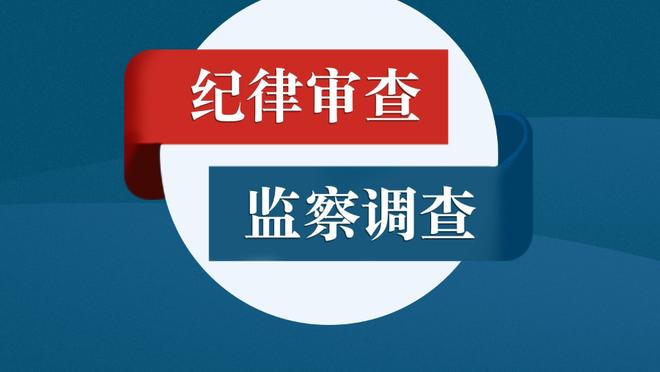 记者：拜仁无意亨德森，冬窗引援重点是右后卫和中卫